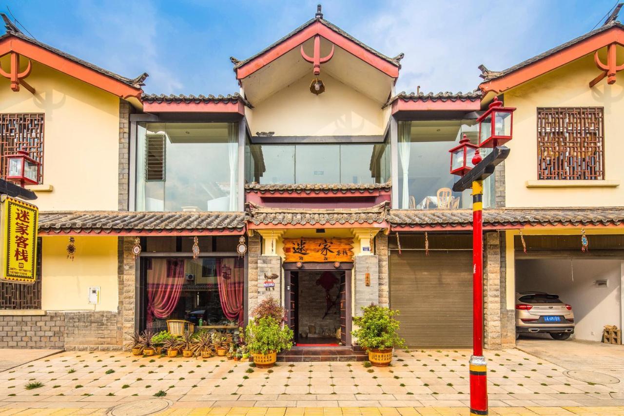Stone Forest Mijia Guest House Shilin Экстерьер фото